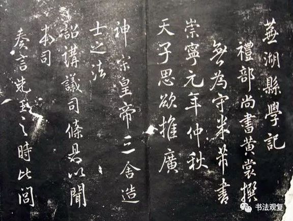 米芾行草書法欣賞《清芬閣米帖》