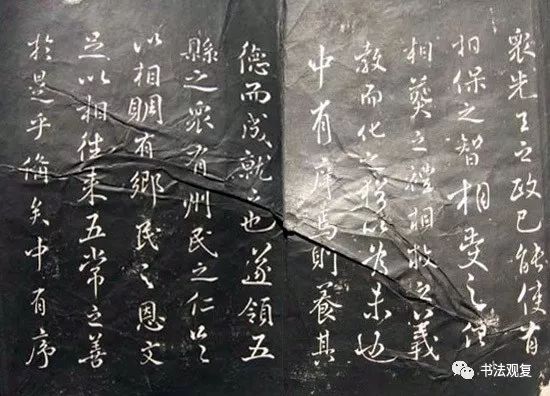 米芾行草書法欣賞《清芬閣米帖》