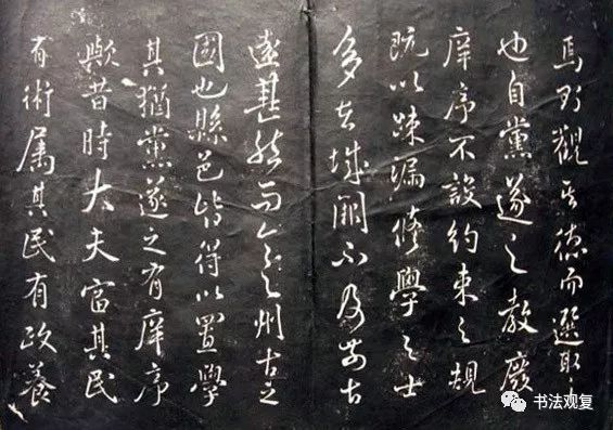 米芾行草書法欣賞《清芬閣米帖》