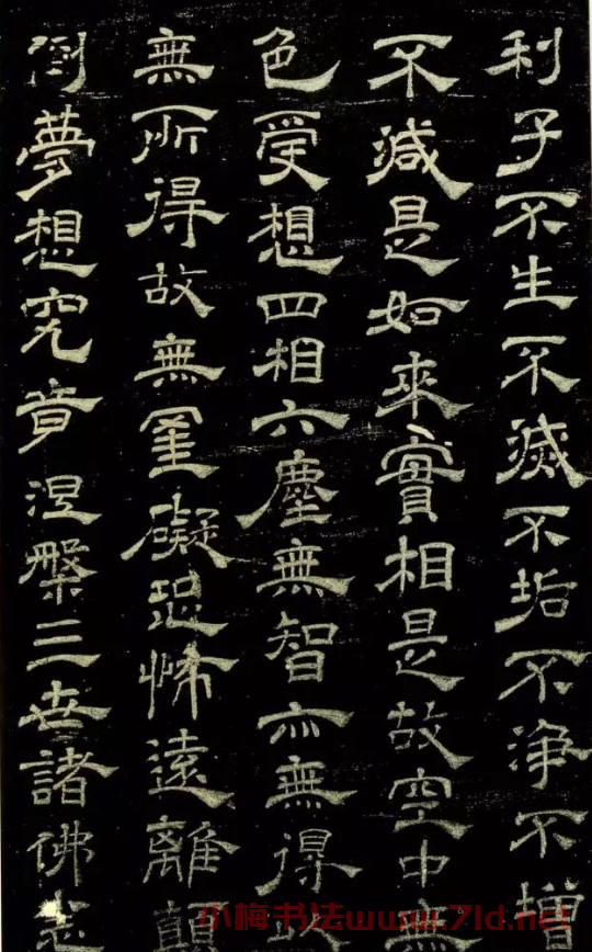 米芾隸書欣賞宋拓本《紹興米帖》