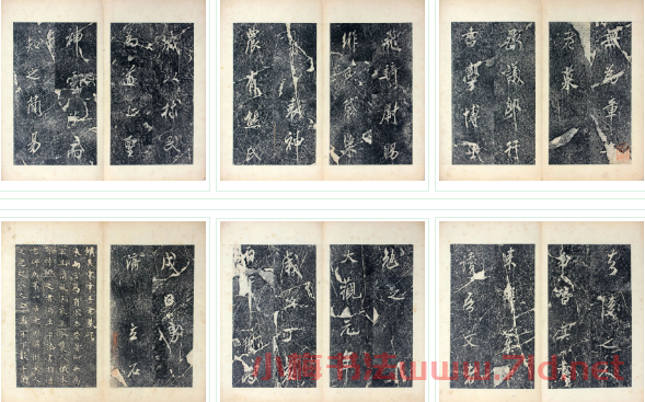 米芾行書欣賞《章吉老墓志》