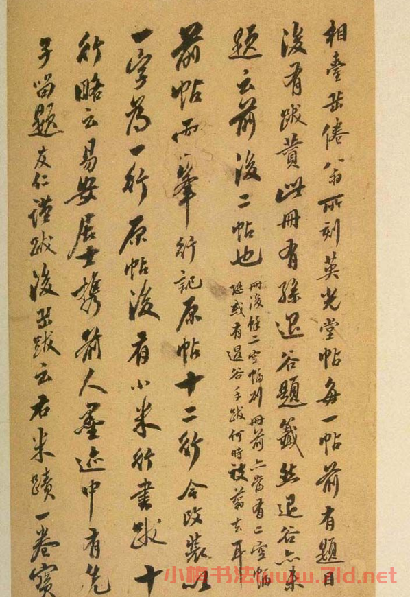 米芾刷字行書欣賞《游靈峰寶剎》