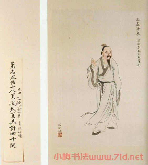 米芾刷字行書欣賞《游靈峰寶剎》