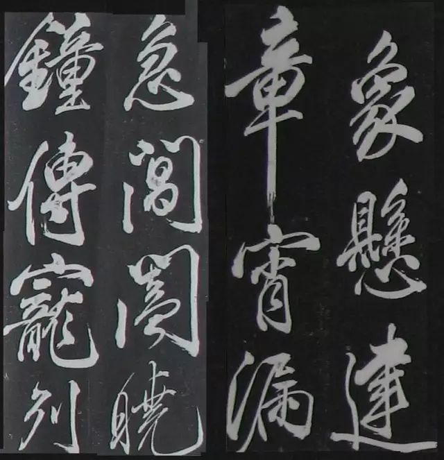 米芾行書欣賞《紹興米帖》
