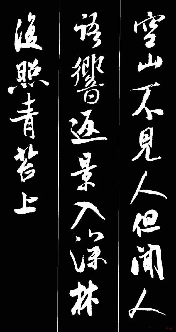 行書(shū)字帖欣賞《米芾墨跡集字古詩(shī)詞二十七首》