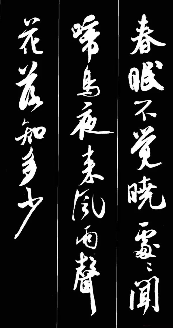行書字帖欣賞《米芾墨跡集字古詩詞二十七首》