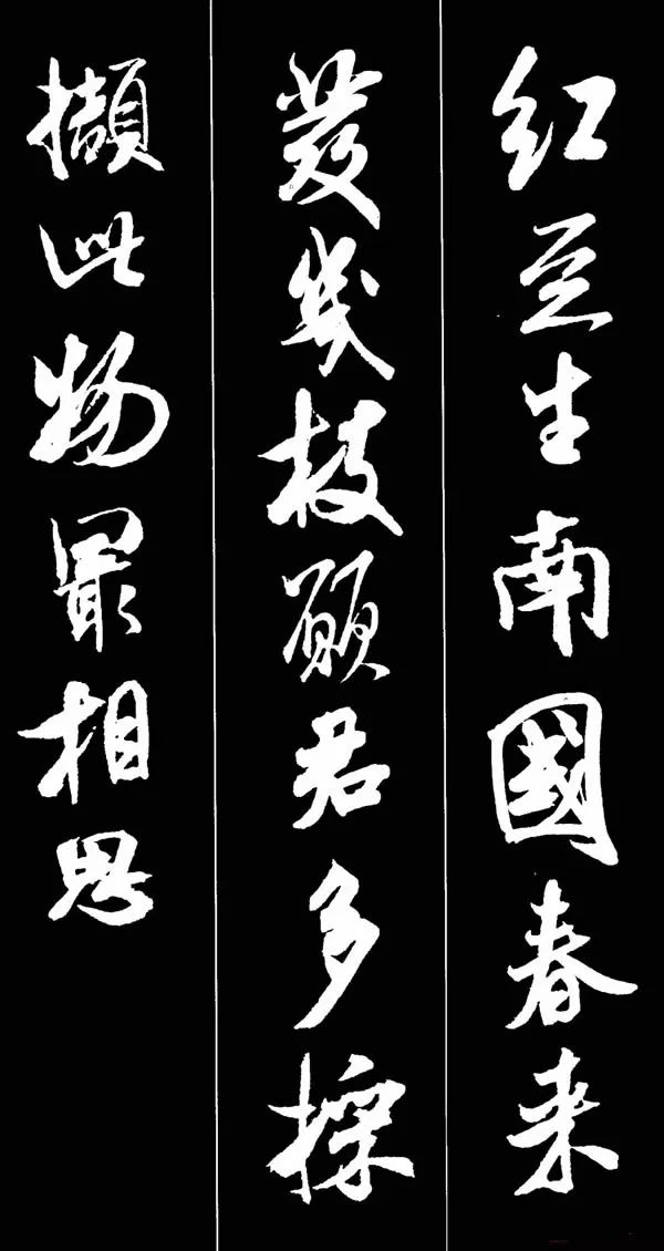 行書字帖欣賞《米芾墨跡集字古詩詞二十七首》