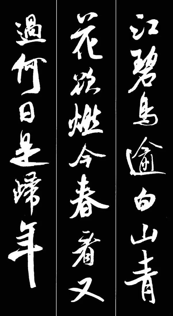 行書字帖欣賞《米芾墨跡集字古詩詞二十七首》