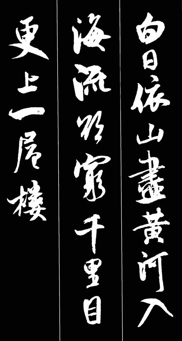 行書字帖欣賞《米芾墨跡集字古詩詞二十七首》