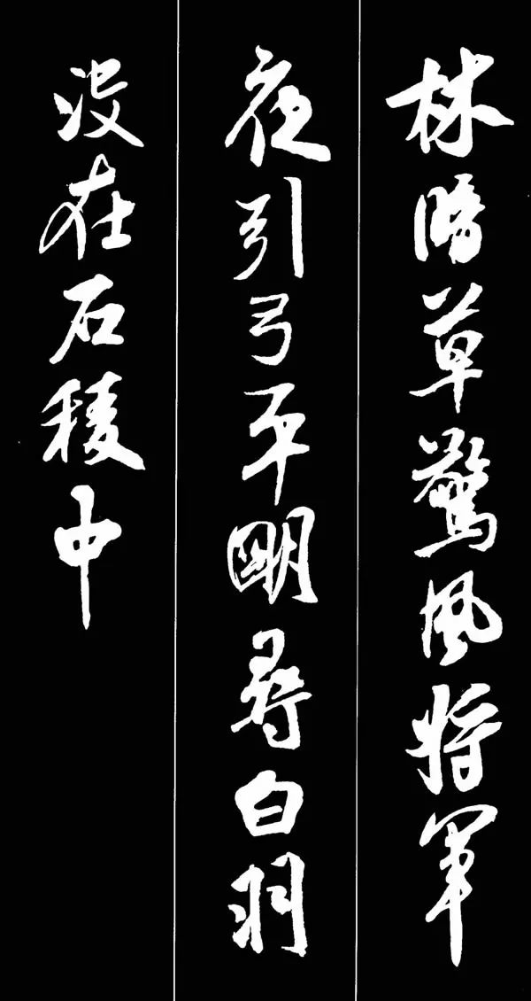 行書字帖欣賞《米芾墨跡集字古詩詞二十七首》