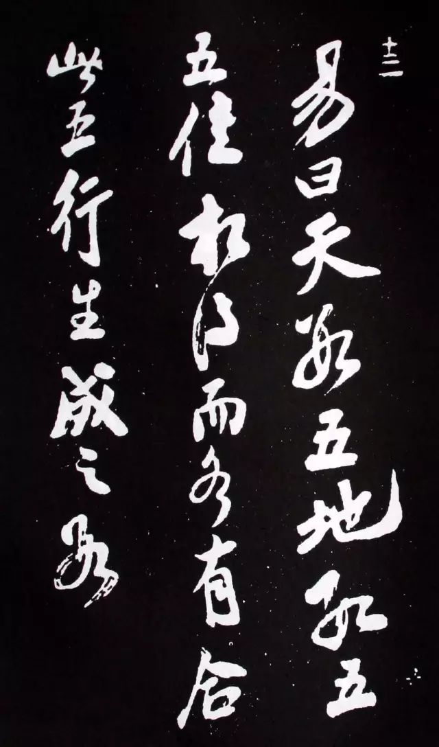 襄陽(yáng)漫士米芾行書(shū)欣賞《易義帖》