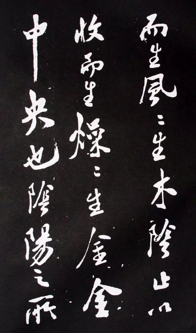 襄陽漫士米芾行書欣賞《易義帖》