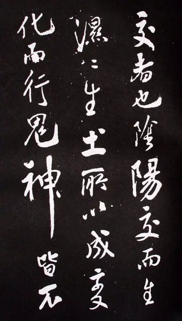 襄陽漫士米芾行書欣賞《易義帖》