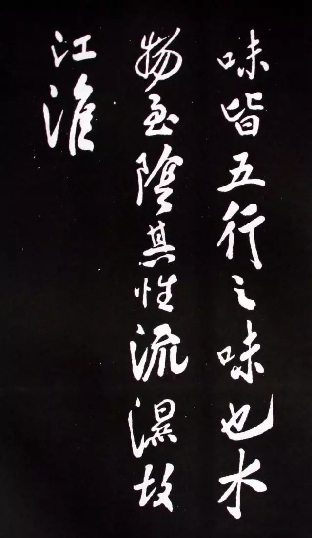 襄陽漫士米芾行書欣賞《易義帖》