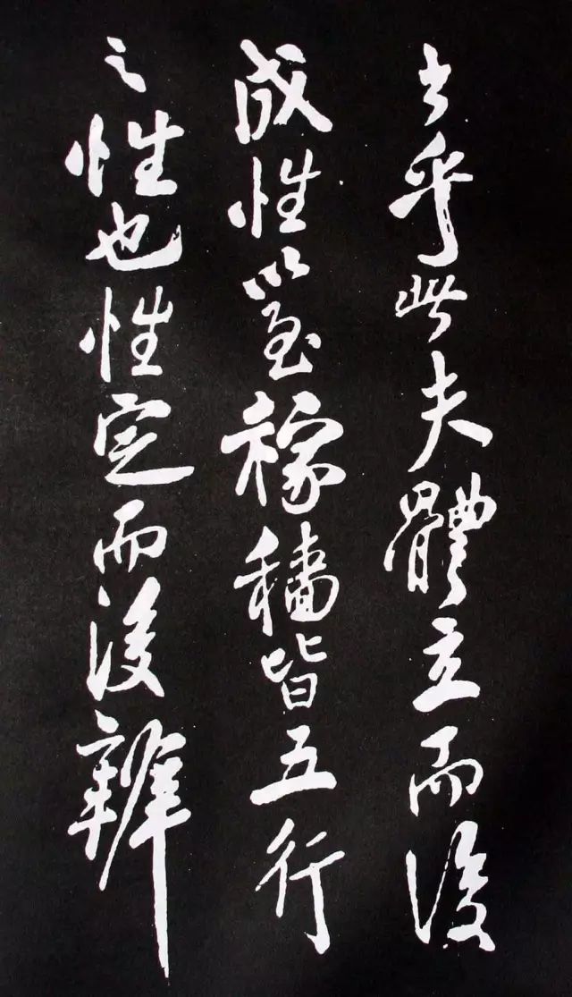 襄陽漫士米芾行書欣賞《易義帖》