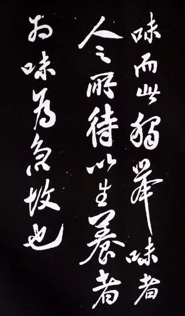 襄陽漫士米芾行書欣賞《易義帖》