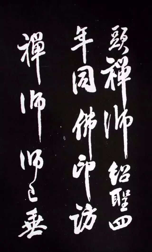 襄陽漫士米芾行書欣賞《易義帖》