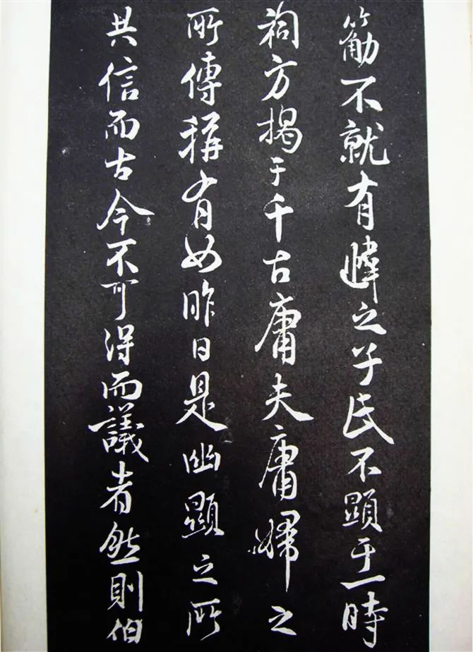 米芾書法碑帖欣賞《露筋之碑》