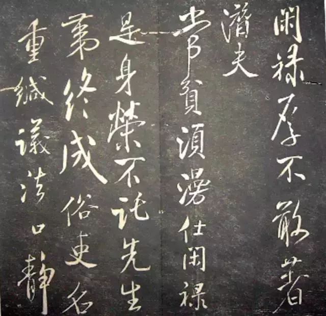 襄陽漫仕米芾書法欣賞《月虹館法書》