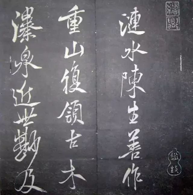 襄陽漫仕米芾書法欣賞《月虹館法書》