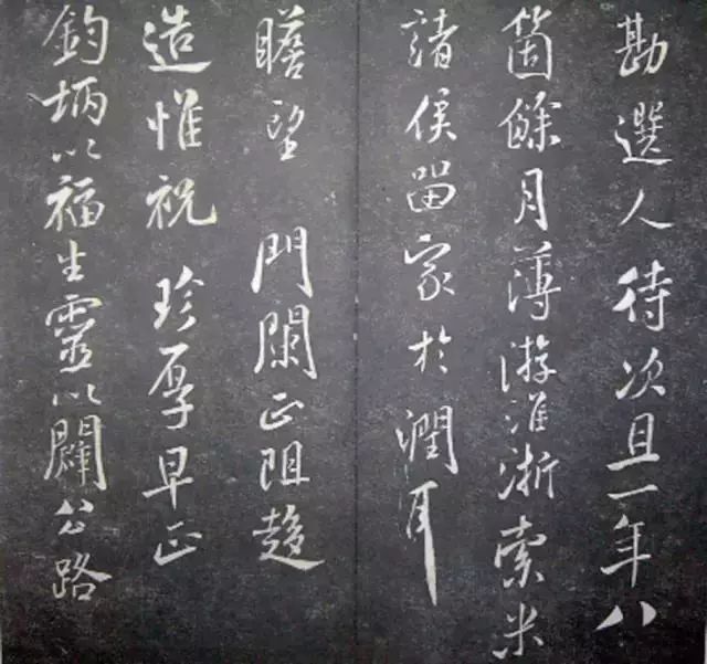 襄陽漫仕米芾書法欣賞《月虹館法書》