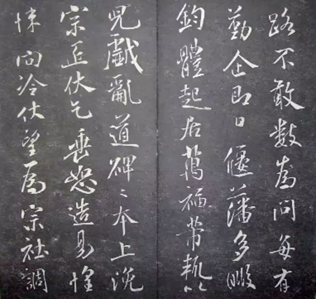 襄陽漫仕米芾書法欣賞《月虹館法書》