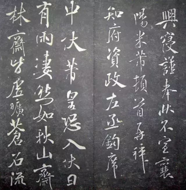 襄陽漫仕米芾書法欣賞《月虹館法書》