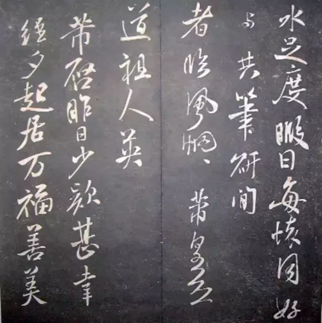 襄陽漫仕米芾書法欣賞《月虹館法書》