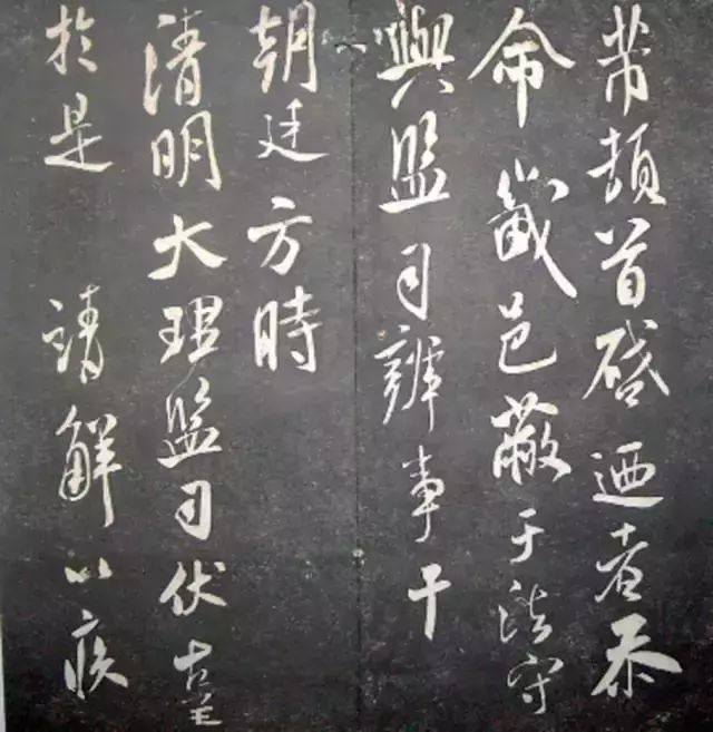 襄陽漫仕米芾書法欣賞《月虹館法書》