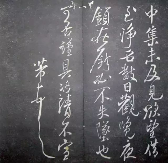 襄陽漫仕米芾書法欣賞《月虹館法書》