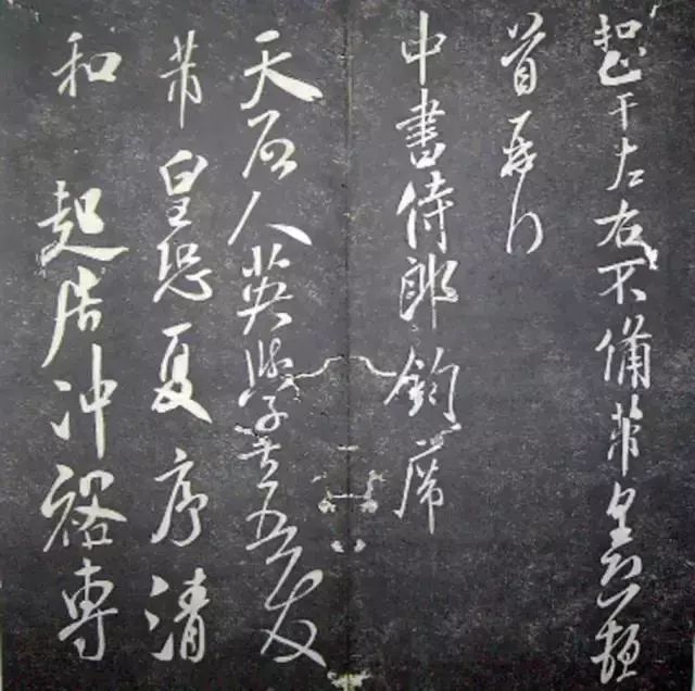 襄陽漫仕米芾書法欣賞《月虹館法書》