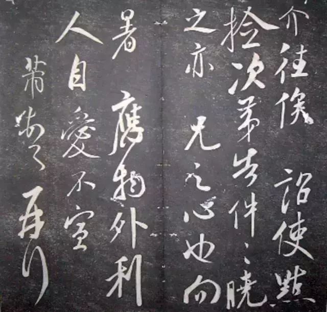 襄陽漫仕米芾書法欣賞《月虹館法書》