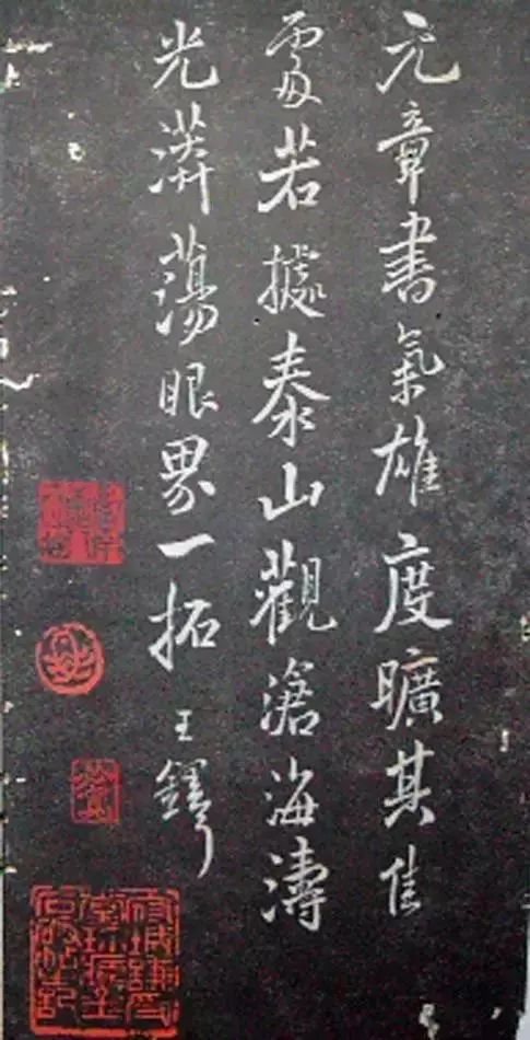 襄陽漫仕米芾書法欣賞《月虹館法書》