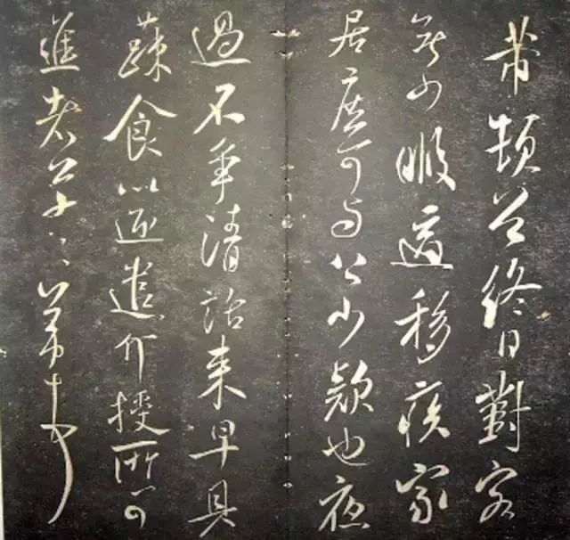 襄陽漫仕米芾書法欣賞《月虹館法書》