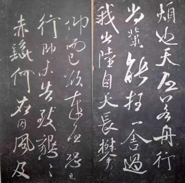 襄陽漫仕米芾書法欣賞《月虹館法書》