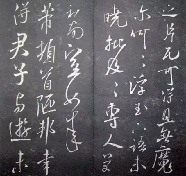 襄陽漫仕米芾書法欣賞《月虹館法書》