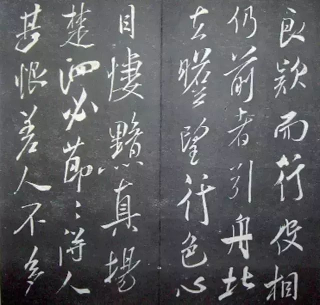 襄陽漫仕米芾書法欣賞《月虹館法書》