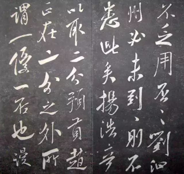 襄陽漫仕米芾書法欣賞《月虹館法書》