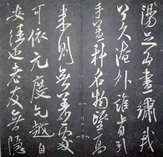 襄陽漫仕米芾書法欣賞《月虹館法書》