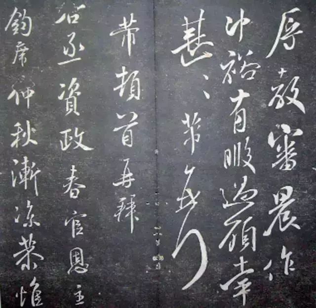 襄陽漫仕米芾書法欣賞《月虹館法書》