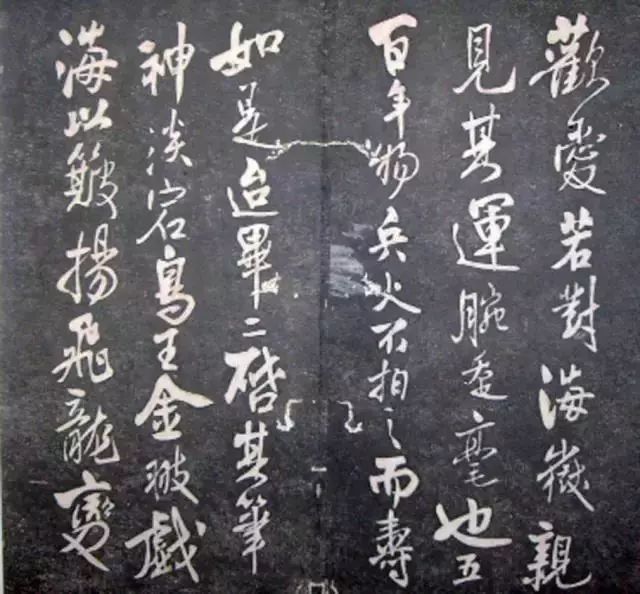 襄陽漫仕米芾書法欣賞《月虹館法書》