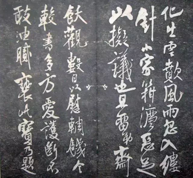 襄陽漫仕米芾書法欣賞《月虹館法書》