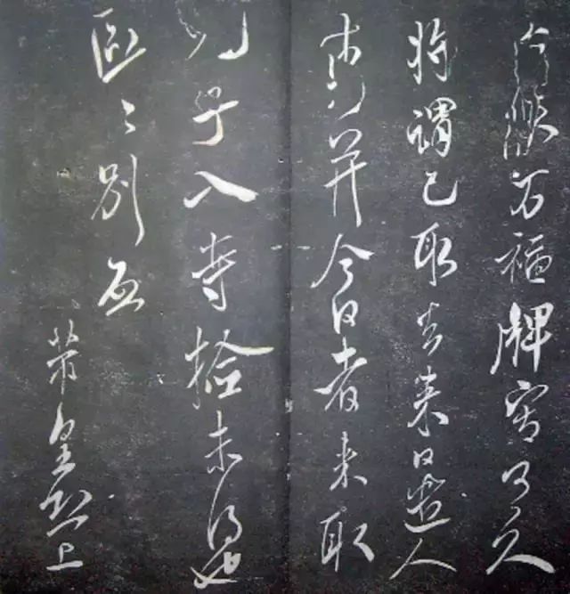 襄陽漫仕米芾書法欣賞《月虹館法書》
