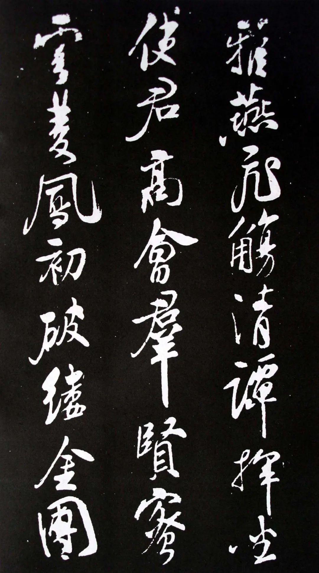 米芾書法欣賞自作詩詞《滿庭芳·詠茶》 米芾書法欣賞自作詩詞《滿庭芳·詠茶》