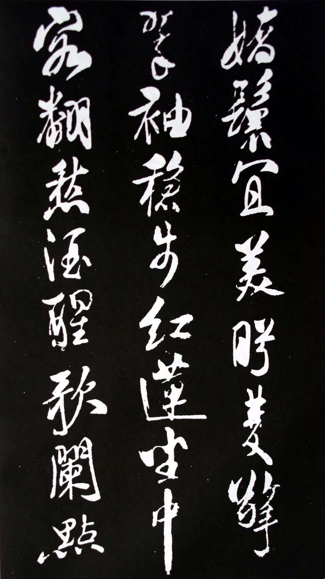 米芾書法欣賞自作詩詞《滿庭芳·詠茶》