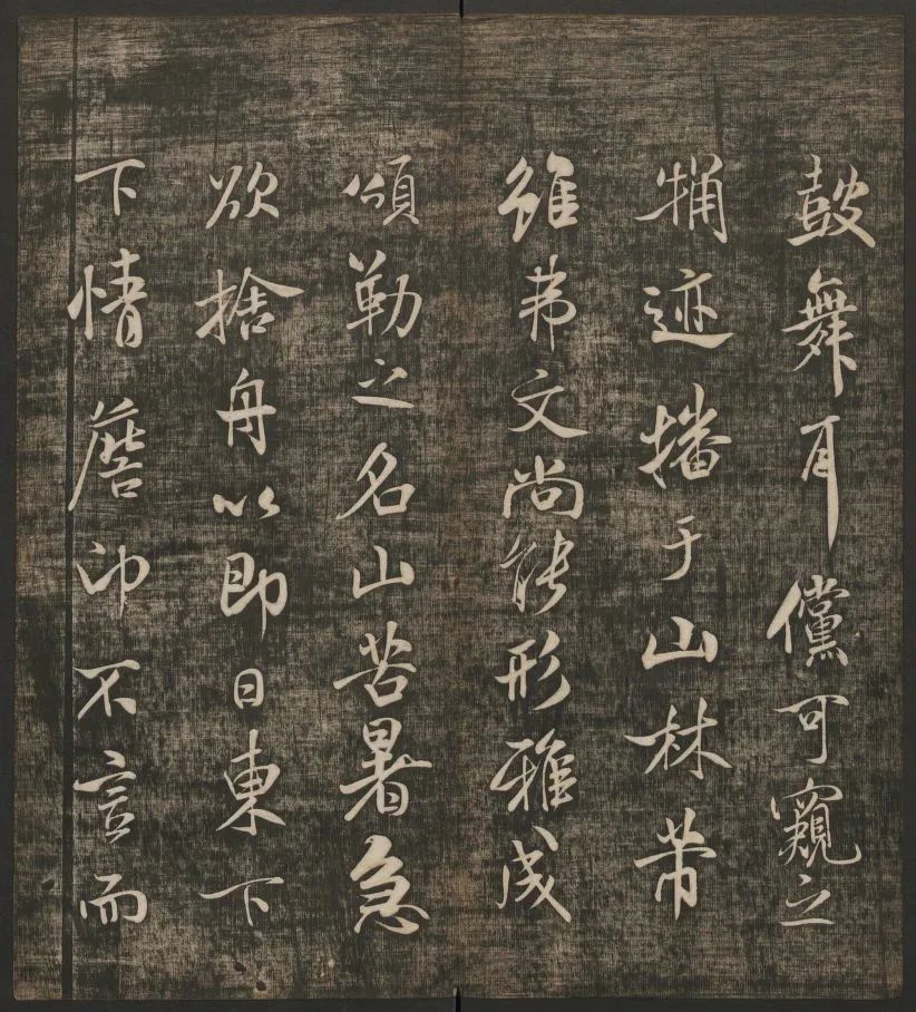 米芾書(shū)法專(zhuān)輯《快雪堂法書(shū)》第五冊(cè)