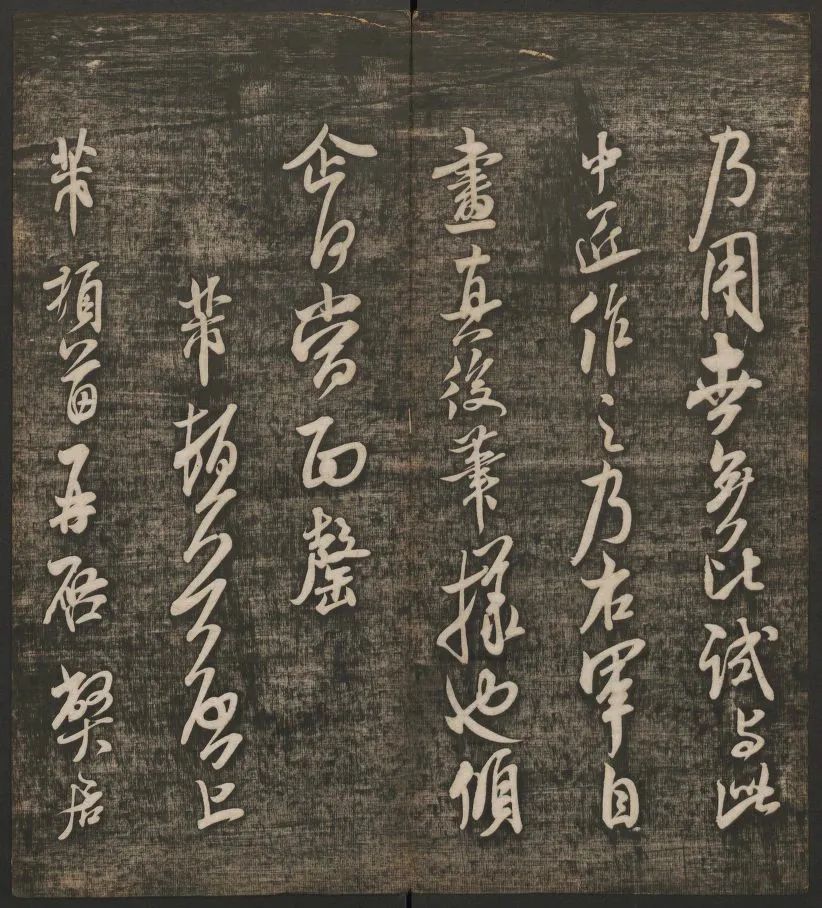 米芾書(shū)法專(zhuān)輯《快雪堂法書(shū)》第五冊(cè)