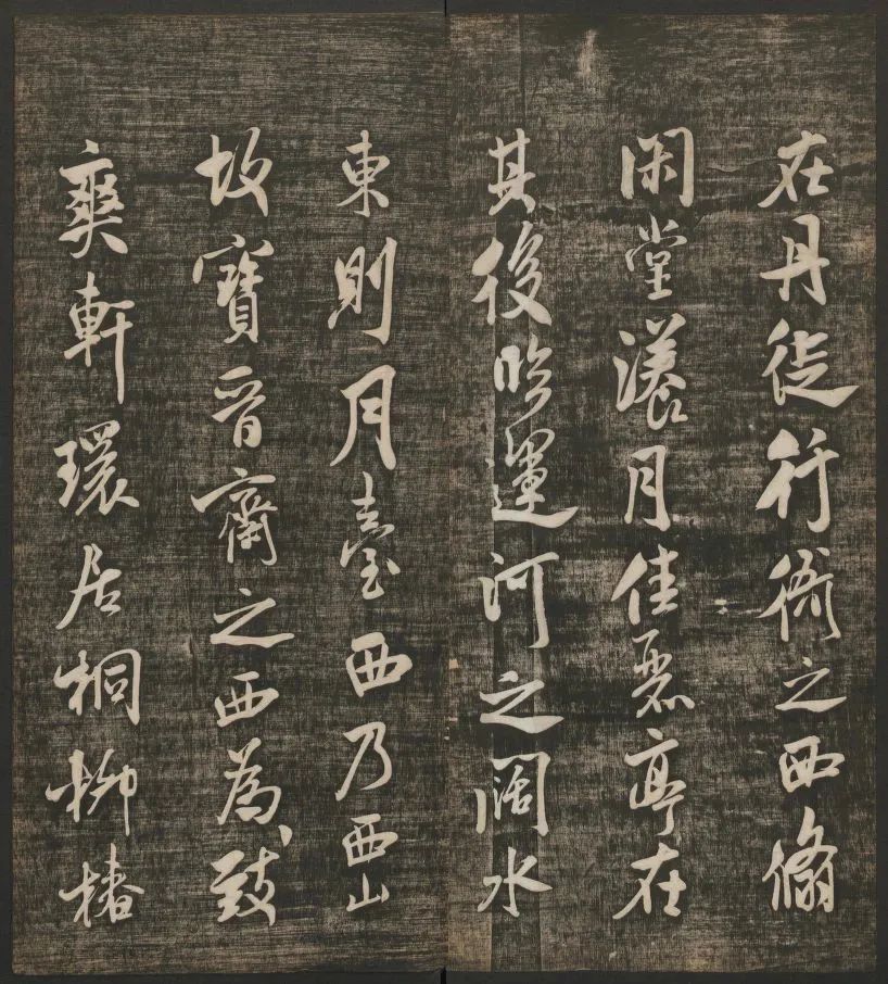 米芾書(shū)法專(zhuān)輯《快雪堂法書(shū)》第五冊(cè)