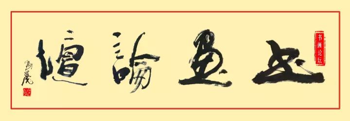 中華十大傳世名帖：米芾《蜀素帖》全卷（清晰大圖）