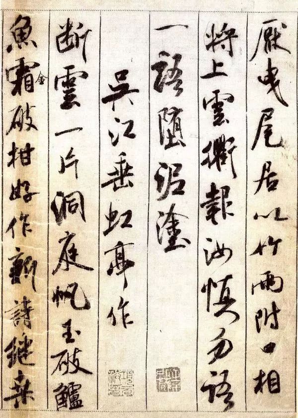 中華十大傳世名帖：米芾《蜀素帖》全卷（清晰大圖）